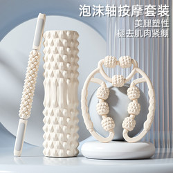 Foam Roller Yoga Column Foam Roller Non-Professional Leg Slimming Tool Yoga Fitness Equipment Leg Massager