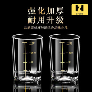 Two twelve white wine glasses with scales for household wine utensils 2 twelve cups set tempered glass beer cups

