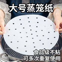 Steamer Paper Mat for Buns and Steamed Bread, Food-Grade, Household Use, Special Steamer Cloth, Postal Paper Mat, Non-Stick, Disposable Paper Mat