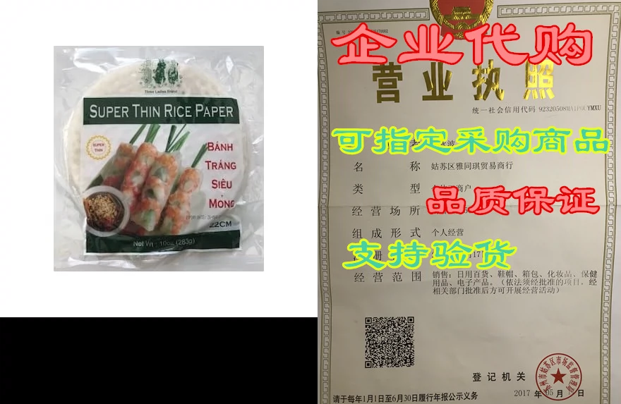Super Thin Rice Paper - Vietnamese Roll Rice Paper- Round