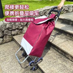 Shopping Cart, Small Trolley, Portable for Home Use, Supermarket Shopping, Stair Climbing, Foldable, Lightweight Trolley for the Elderly, Pull Rod Handcart