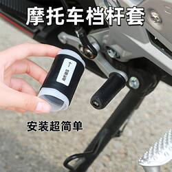 Motorcycle Gear Shift Lever Protective Cover, Shoe Protector, Anti-Dirt Universal Gear Shift Pedal Protective Cover, Other Motorcycle Accessories