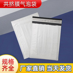 Gray and White Co-Extruded Film Bubble Envelope Bag, Thickened, Waterproof, in Stock, Cross-Border E-Commerce Packaging, Self-Adhesive Foam Bag, Courier Bag