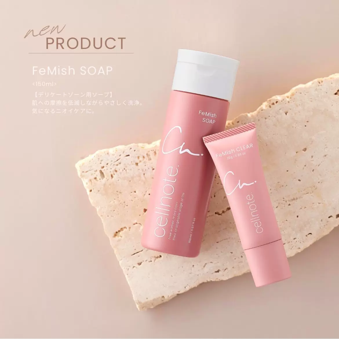 日本采购Cellnote.FeMish 私密清洁护理液保湿粉嫩保湿乳150ml/25-Taobao