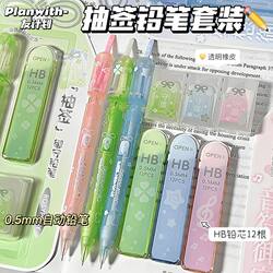 Planwith Lottery Pencil Set Three-Piece Set for Student Exams, Fresh Style 0.5 Lucky Pencil Set