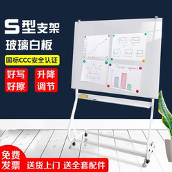 S-Shaped Bracket Glass Whiteboard Ultra-White Tempered Magnetic Matte Projection Office Teaching Training Conference Home Mobile