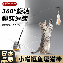 【Long Cat Teasing Stick】Cat Toy for Self-Entertainment and Boredom Relief, a Tool for Physical Activity, Pet Supplies for Kittens