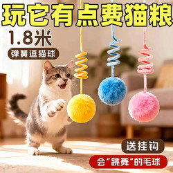 Cat Toys for Self-Entertainment, Hanging Spring Rabbit Fur Balls, Cat Self-Entertainment Toys, Cat Toy Balls, Complete Collection of Cat Supplies