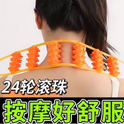 Neck Massager for Neck, Cervical Spine, and Shoulders, Manual Rolling Back Stretcher, Self-Help Tool for Unblocking Meridians, Multifunctional