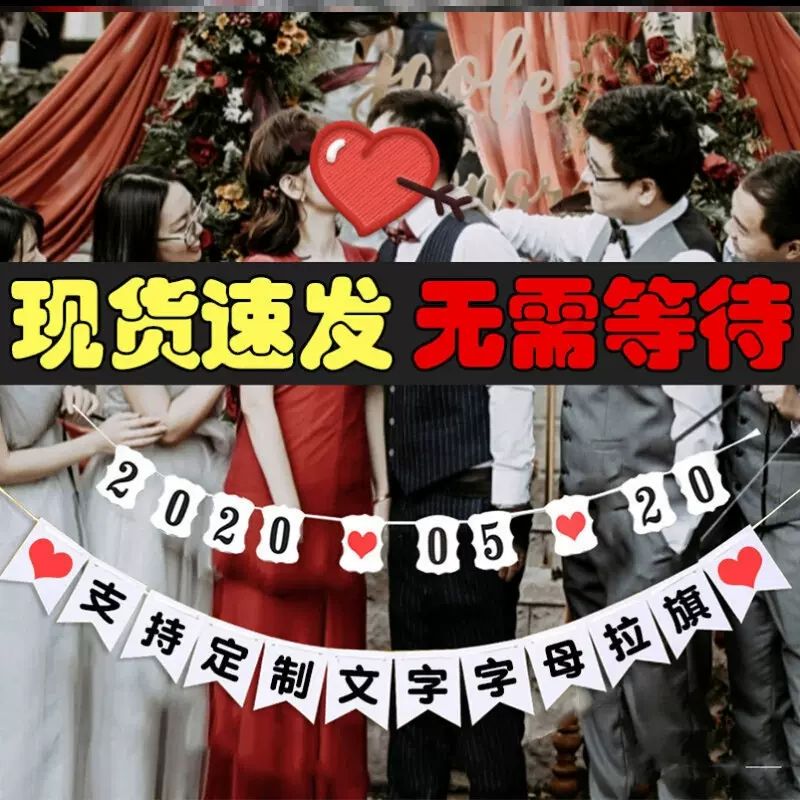 日期数字拉花文字定制领证拍s照道具手举牌结婚装饰