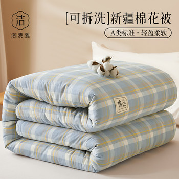 Removable and washable Xinjiang cotton quilt, one quilt can be used for two purposes!