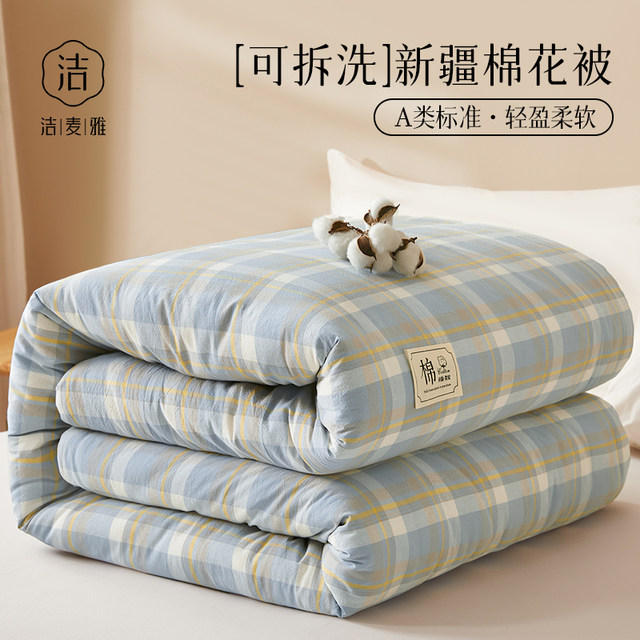 Removable and washable Xinjiang cotton quilt winter quilt cotton warm cotton quilt core student dormitory spring and autumn quilt cotton