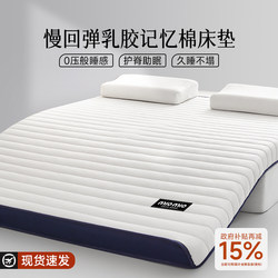 Mattress Topper for Home Bedroom, Thickened Latex Memory Foam Mattress, Special Mattress for Rental Housing, Dormitory Student Single Bed