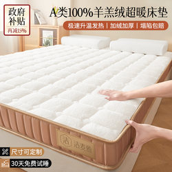 Lamb Wool Mattress Pad for Home Bedroom, 180X200 Milk Velvet, Thickened for Winter Warmth, Suitable for Rental Apartments