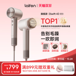 Laifen high-speed hair dryer swift 4 set version home hair care silent quick-drying hair dryer