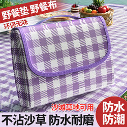 Picnic Mat, Outdoor Moisture-Proof Mat, Portable Spring Outing Mat, Picnic Cloth, Camping Mat, Outdoor Picnic Supplies