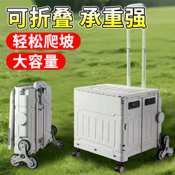 New Folding Trolley Storage Box with Wheels for Dormitory, Outdoor Camping, Mobile Use, Comic Conventions, Student Classroom, and Book Storage