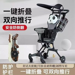 Children's Stroller, Baby Stroller, Lightweight and Foldable, Convenient for Taking Babies Out and about