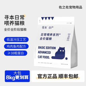 Xunben cat food daily feeding cat food balanced meat floss cold pressing process kitten adult cat full price cat food 2kg8kg