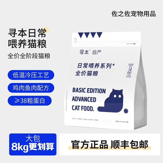 Xunben cat food daily feeding cat food balanced meat floss cold pressing process kitten adult cat full price cat food 2kg8kg