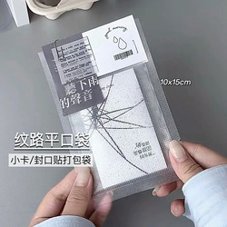 ins Stylish and Beautiful Textured Flat Pocket Mesh Vacuum Bag Sealing Sticker Small Card Packaging Gift Bag Card-Making Materials