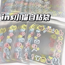 ins Graffiti Kitten Self-Adhesive Bag Small Card Ziplock Bag Card Packing Gift Bag High-Looking Opp Jewelry Storage Bag
