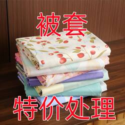 100% Pure Brushed Cotton Duvet Cover Single Piece 150×200 Student Dormitory Duvet Cover Summer 200×230 Double Duvet Cover