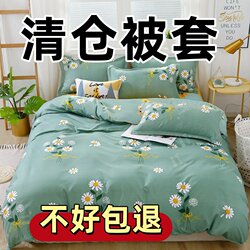 100% Pure Cotton Duvet Cover, Single Piece, Skin-Friendly Brushed Cotton Duvet Insert Cover, Double Duvet Cover, Single Student Dormitory Quilt Cover, Cotton Batting Cover for Winter