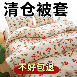 100% Pure Cotton Duvet Cover, Single Piece, Skin-Friendly Brushed Cotton Duvet Insert Cover, Double Duvet Cover, Single Student Dormitory Quilt Cover, Cotton Wadding Cover for Summer