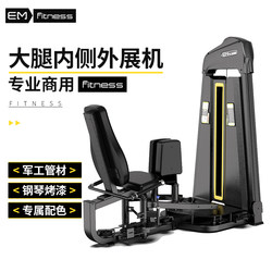 Thigh Inner and Outer Side Trainer, Leg Flexion and Extension, Sitting Posture, Hip Abduction and Adduction, Two-In-One Leg Muscle Fitness Equipment
