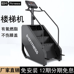 Stair Climbing Machine for Home Indoor Exercise, Gym-Specific Climbing Machine, Commercial Aerobic Climbing Machine Equipment for Men