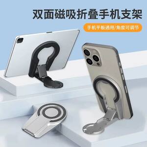 
Double-sided magnetic mobile phone holder, rotating and folding tablet holder, three-speed adjustable desktop universal mobile phone holder