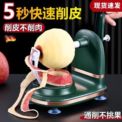 German Apple Peeling Tool, Hand-Cranked Household Peeler, Semi-Automatic Peeling Machine, Multifunctional Fruit Peeler, Pear Peeler