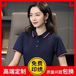 Polo Shirt Short-Sleeved T-Shirt Custom Printed Logo Slimming Striped Class Uniform Cultural Shirt Half-Sleeved Work Clothes Summer Work Uniform