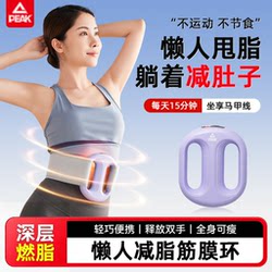 Pike Fascia Ring Shaker Fat-Burning Machine Lazy Person's Weight Loss Equipment Slim Belly Tool Waist Fat Burning Home Exercise