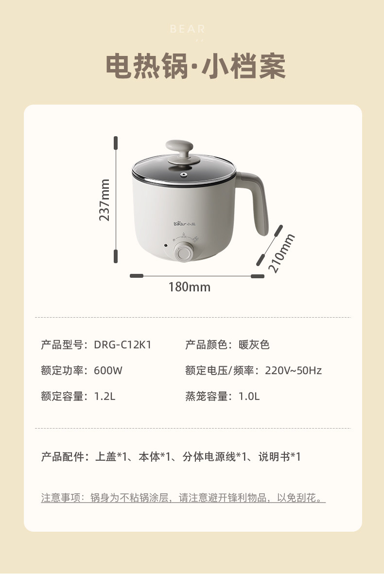 小熊多功能电煮锅煎烤涮一体