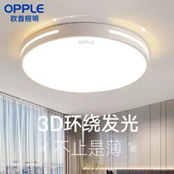 Op Lighting 2026 New Eye-Protecting Smart Led Ceiling Light Living Room Light Bedroom Light Room Dining Room Package Light