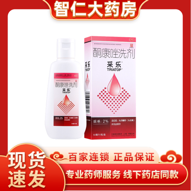 Celer Ketoconazole Lotion (2%) 50ml/box Pharmacy Official Flagship Store