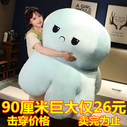 Reversible Big Octopus Plush Toy with Mood-Changing Face, Angry Doll Head Cover, Pillow, Girlfriend Valentine's Day Gift