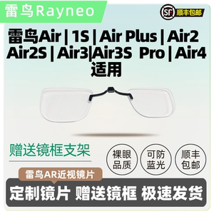 
Thunderbird Air4/Air3s/X3 Pro/Air2/Plus smart glasses myopia lenses custom magnetic lenses