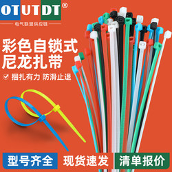 Colorful Nylon Cable Ties, National Standard A-Grade Plastic Buckle, Self-Locking Tightening Wire Harness Binding Strap Fastener 5*150