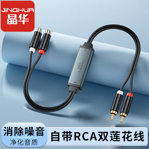 
Jinghua car-mounted RCA audio isolator Lotus interface audio noise interference isolation current sound amplifier