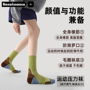 
Renaissance Compression Sports Socks Women's Fitness Professional Running Jumping Rope Shock Absorbing Socks Yoga Slimming Legs Hiking Socks