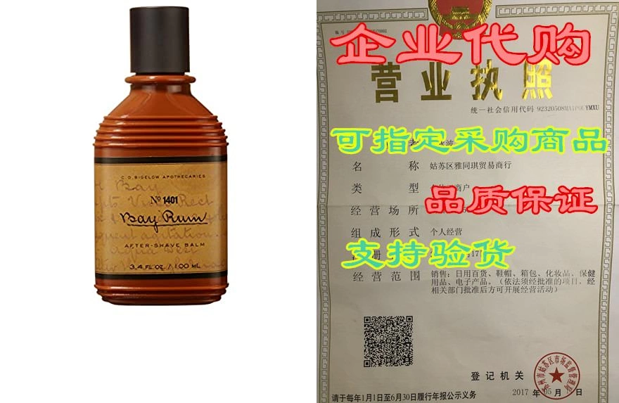 C.O. Bigelow Bay Rum After Shave Balm No. 1401 Taobao