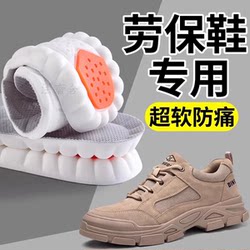 Labor Protection Shoe Insoles for Men, Ultra-Soft, Prevents Fatigue from Standing for Long Periods, Anti-Pain, Thickened, Sweat-Absorbent, Anti-Odor, Sports Air Cushion, Shock-Absorbing soft sole