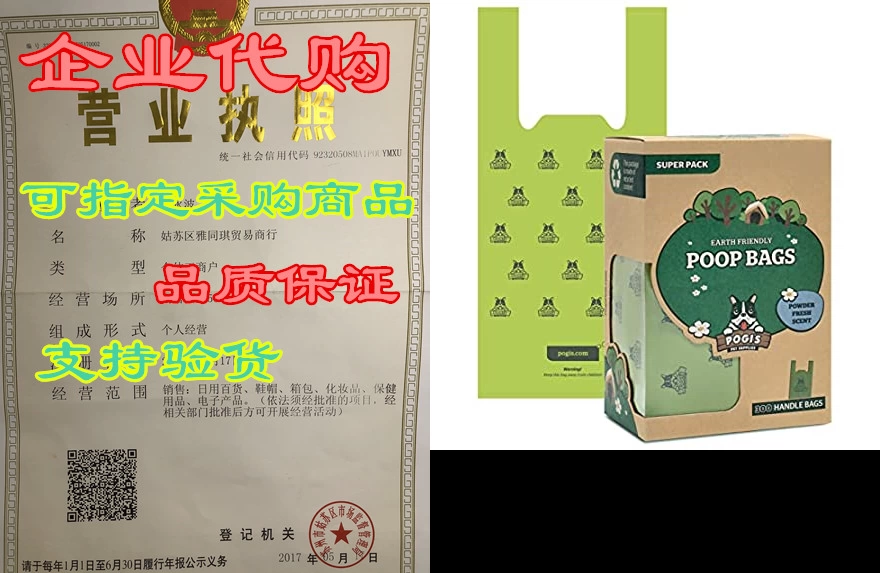 Pogi's poop bags outlet with easy tie handles