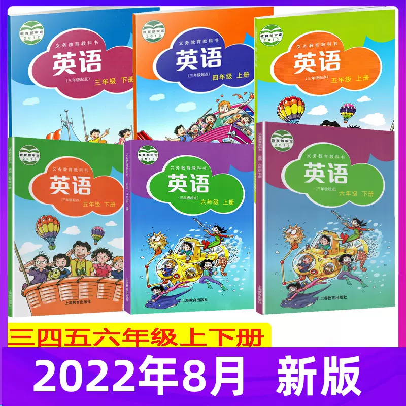 深圳发货 22新版沪教牛津版小学英语教科书教材课本三四五六年级上下册深圳广州安徽沈阳山西学生用书三年级起点上海教育