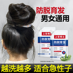 Dr. Shangguan Seedling Strong Growth Hair Shampoo Plant Extract Solid Hair Men And Women Oil Control Fluffy 1