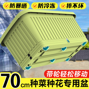 Original starting point balcony special pot for vegetable growing household vegetable planting box roof rectangular plastic flower pot household vegetable pot
