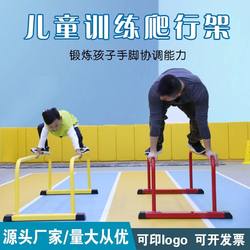 Kindergarten Children's Crawling Frame, Physical Fitness Training Small Parallel Bars, Children's Low Parallel Bars, Sensory Integration Teaching Aids, Early Education Sports Center